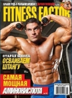 журнал fitness factor №3