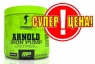  MusclePharm Arnold Schwarzenegger Series: Iron Pump 180 грамм (6,35 OZ)